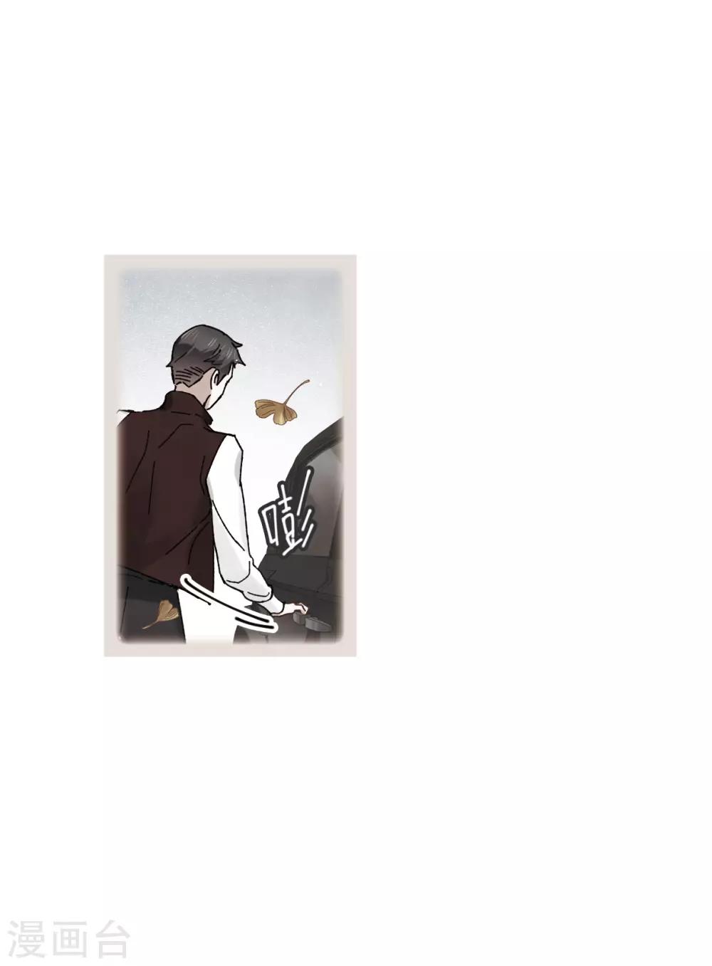 摩耶·人间玉韩漫全集-第43话3 缺口无删减无遮挡章节图片 