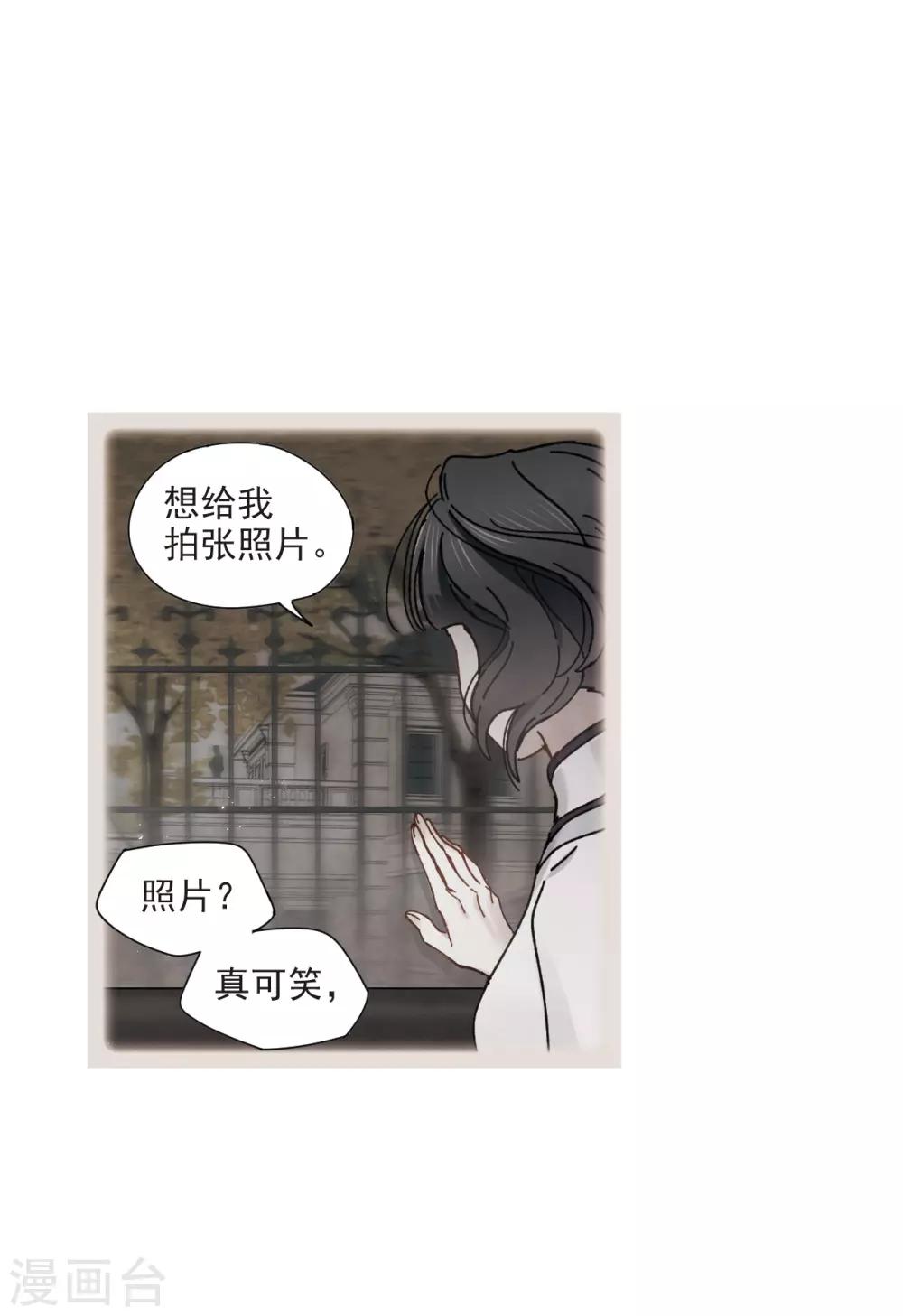摩耶·人间玉韩漫全集-第43话3 缺口无删减无遮挡章节图片 