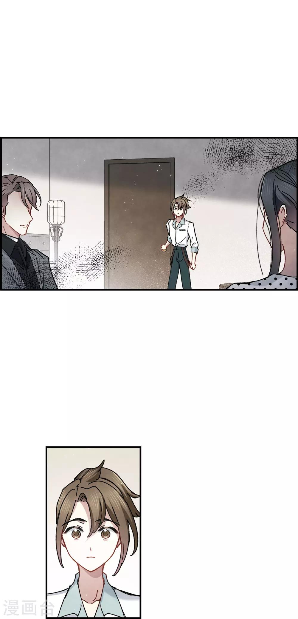 摩耶·人间玉韩漫全集-第44话1 试探无删减无遮挡章节图片 
