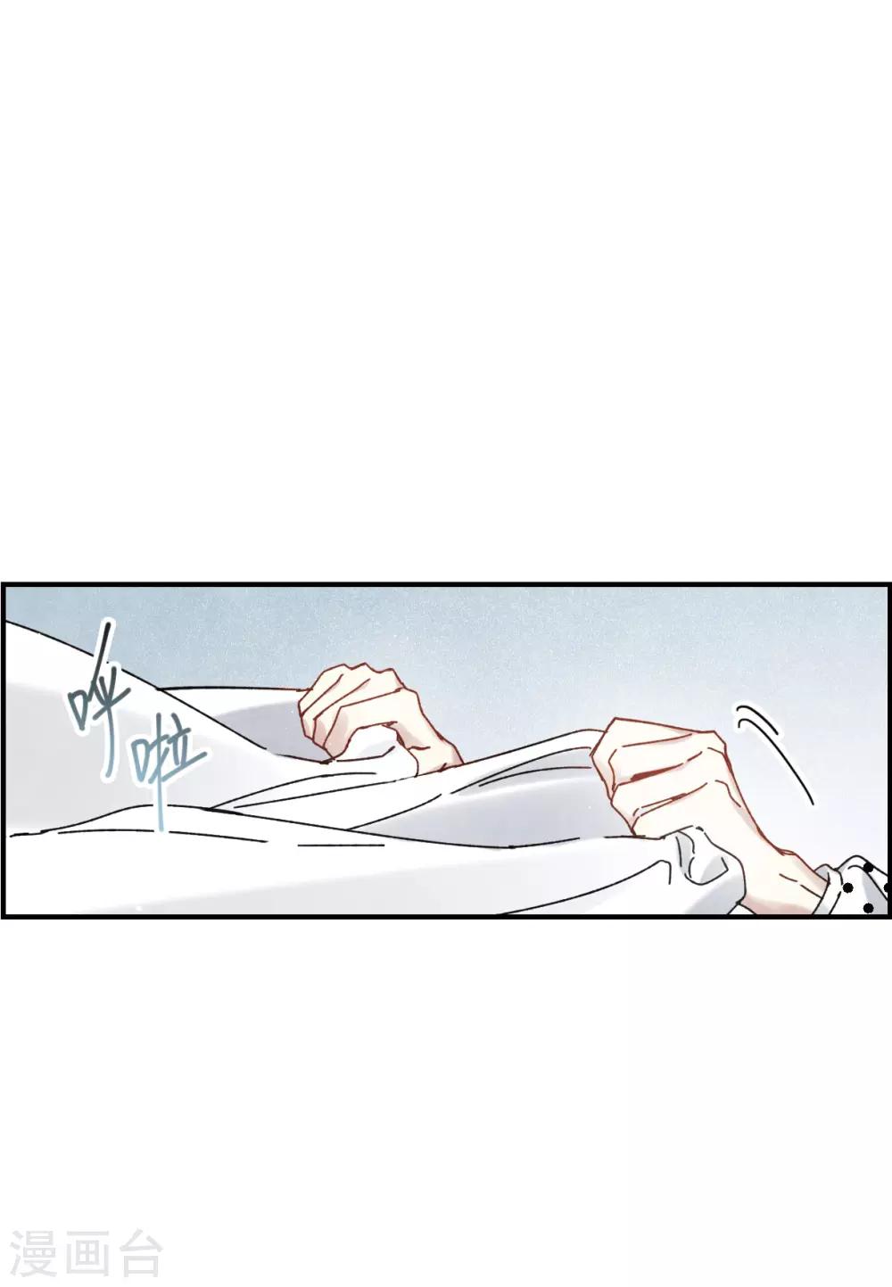 摩耶·人间玉韩漫全集-第44话1 试探无删减无遮挡章节图片 