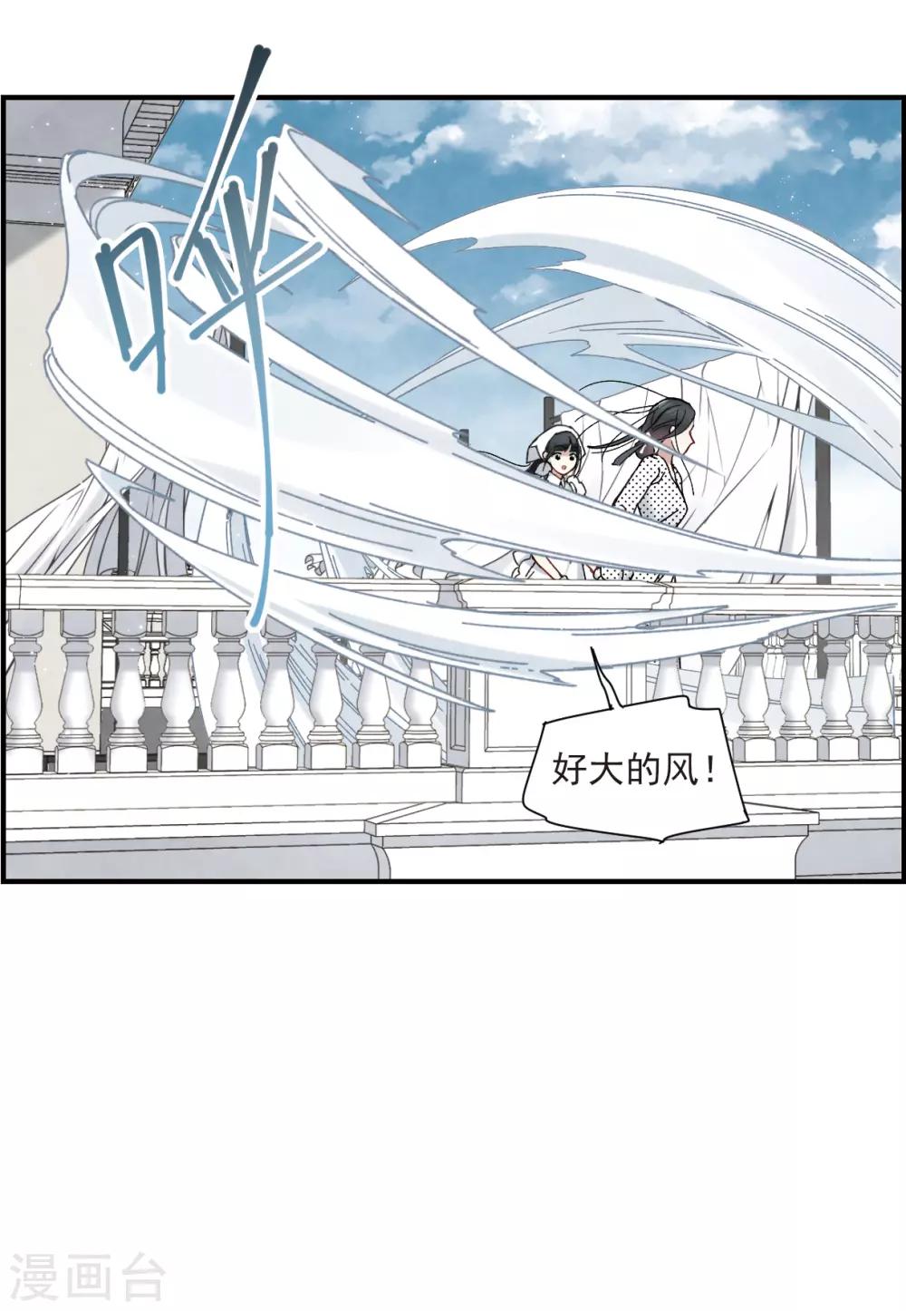 摩耶·人间玉韩漫全集-第44话1 试探无删减无遮挡章节图片 