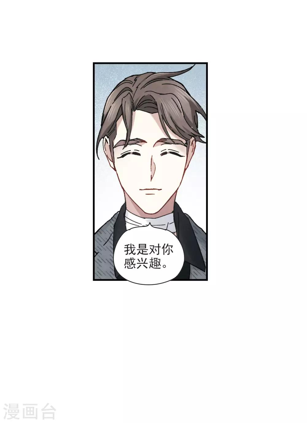 摩耶·人间玉韩漫全集-第44话1 试探无删减无遮挡章节图片 