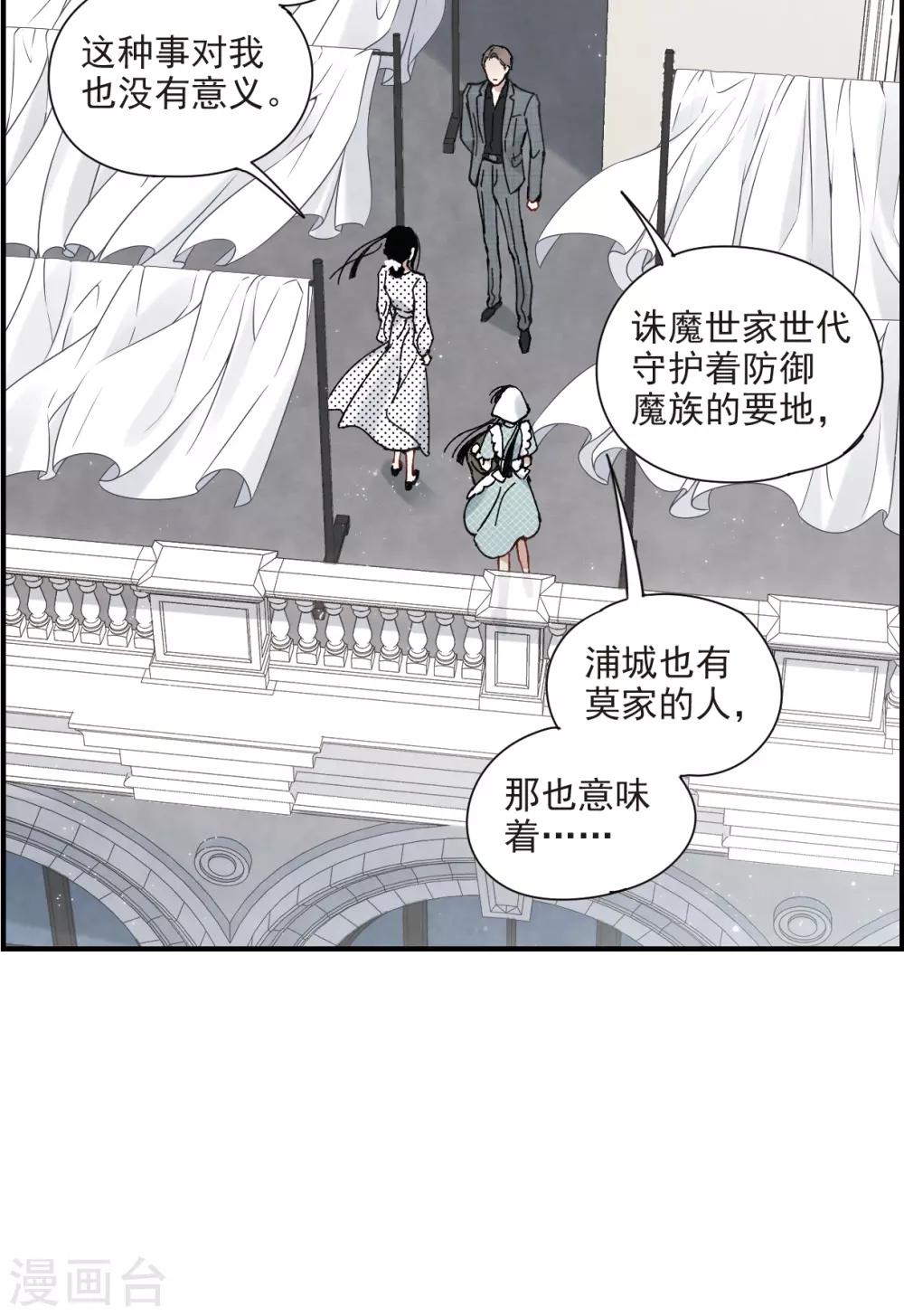 摩耶·人间玉韩漫全集-第44话1 试探无删减无遮挡章节图片 