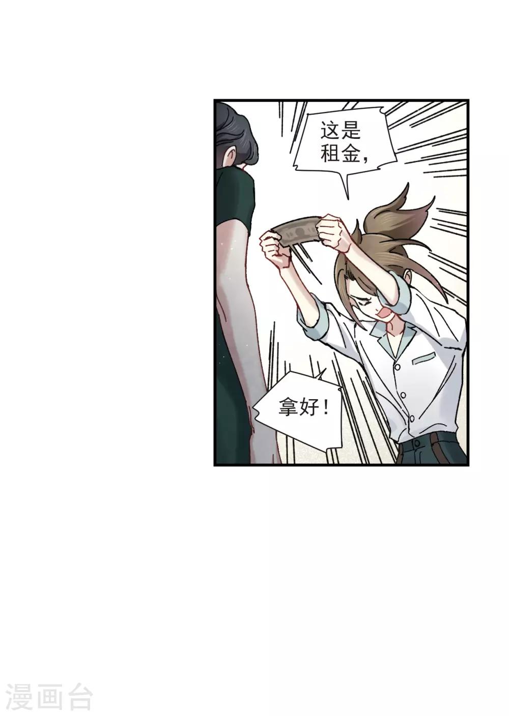 摩耶·人间玉韩漫全集-第44话1 试探无删减无遮挡章节图片 