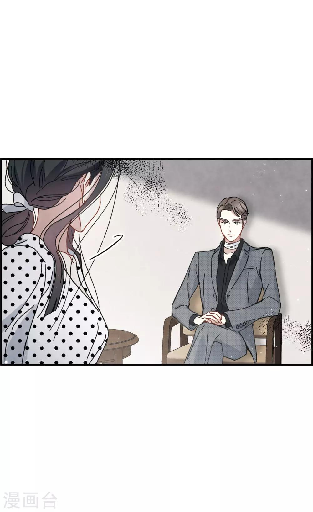 摩耶·人间玉韩漫全集-第44话1 试探无删减无遮挡章节图片 