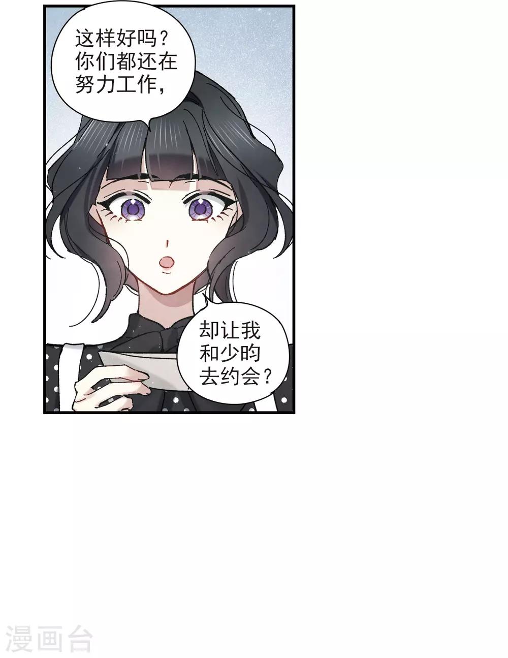摩耶·人间玉韩漫全集-第44话2 试探无删减无遮挡章节图片 