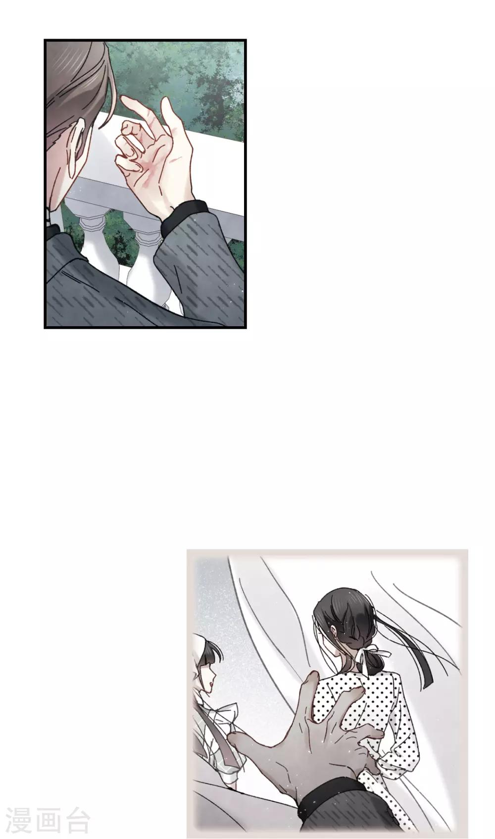 摩耶·人间玉韩漫全集-第44话2 试探无删减无遮挡章节图片 