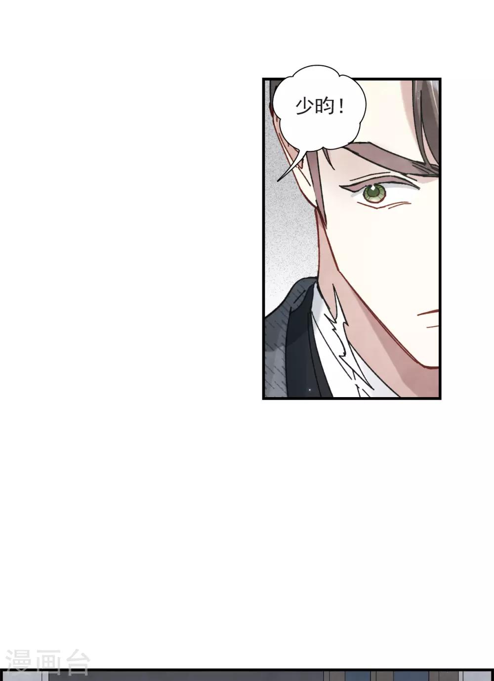 摩耶·人间玉韩漫全集-第44话2 试探无删减无遮挡章节图片 