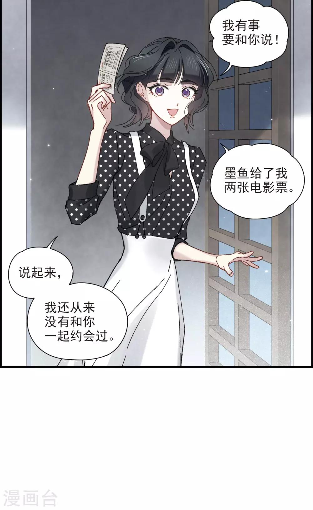 摩耶·人间玉韩漫全集-第44话2 试探无删减无遮挡章节图片 