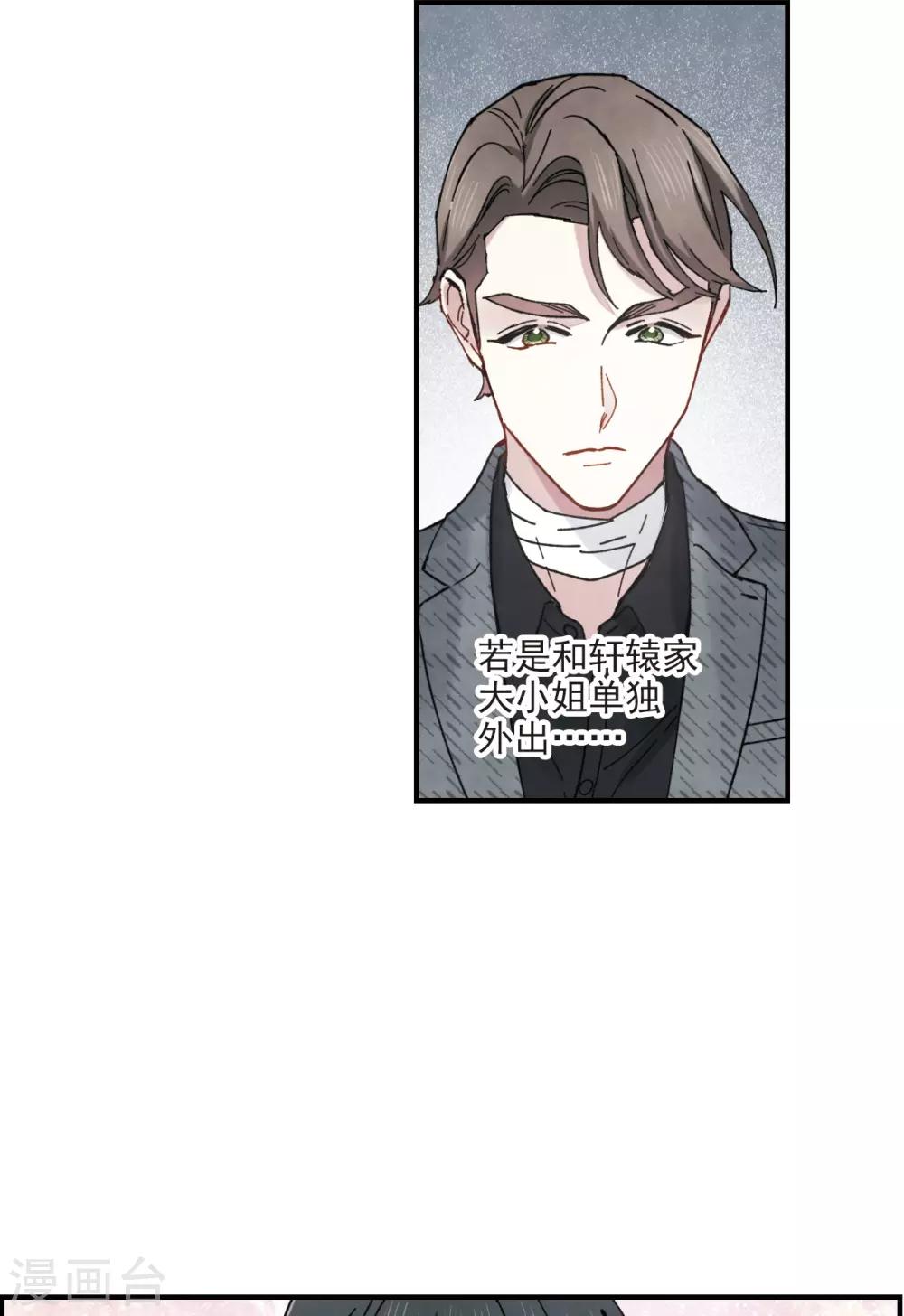摩耶·人间玉韩漫全集-第44话2 试探无删减无遮挡章节图片 