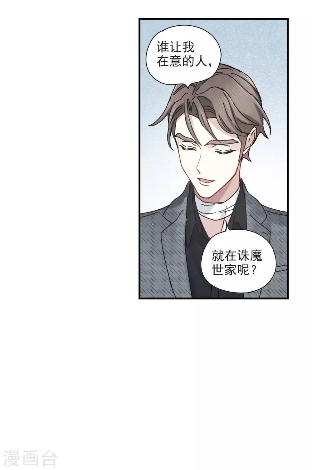 摩耶·人间玉韩漫全集-第44话2 试探无删减无遮挡章节图片 