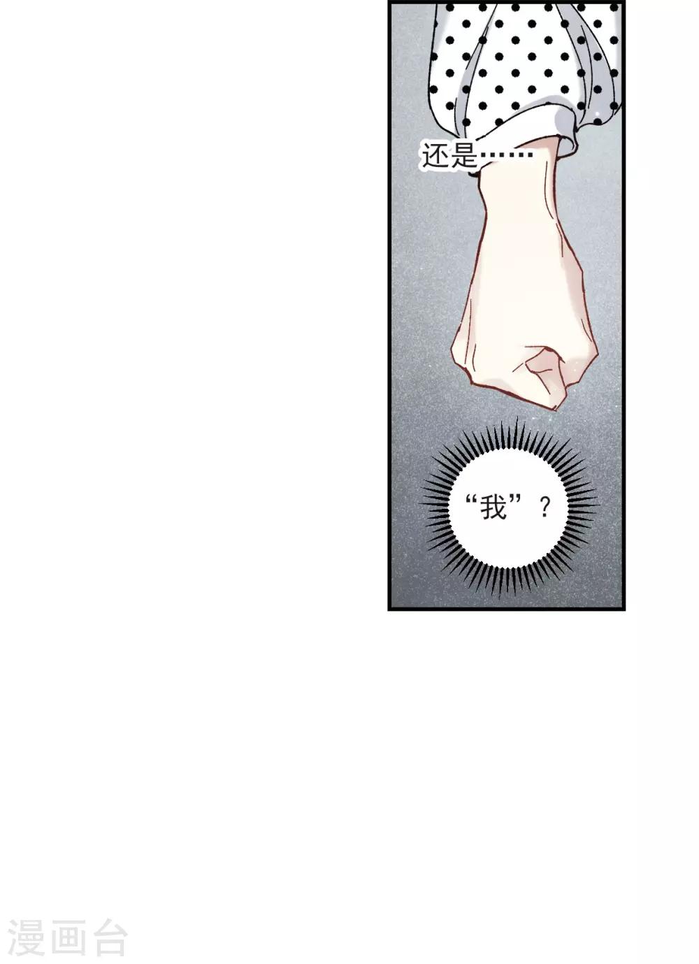 摩耶·人间玉韩漫全集-第44话2 试探无删减无遮挡章节图片 