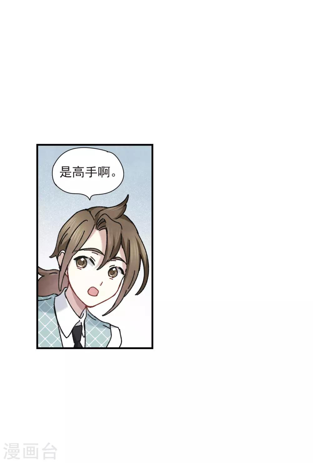 摩耶·人间玉韩漫全集-第44话2 试探无删减无遮挡章节图片 