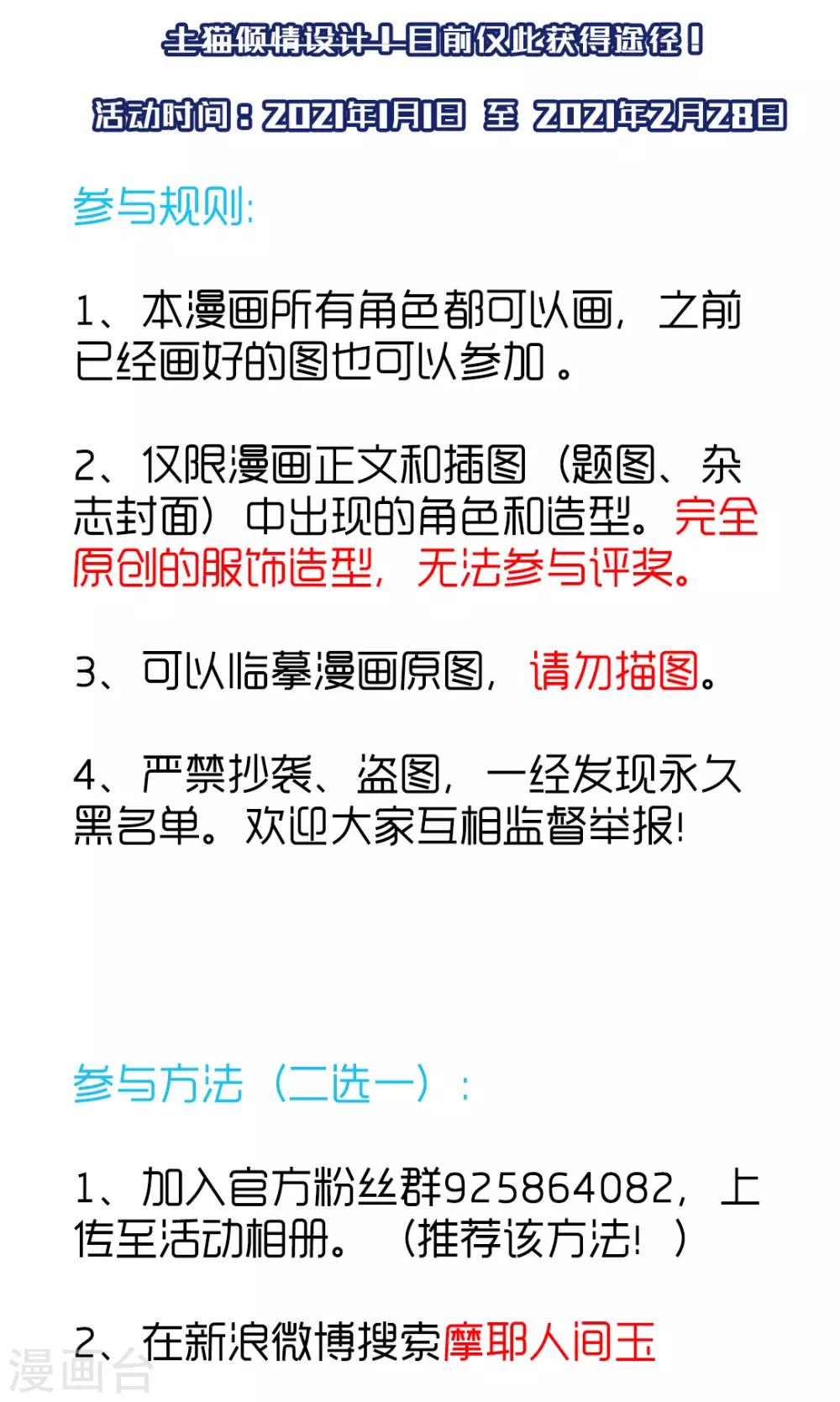 摩耶·人间玉韩漫全集-2021新年同人创作比赛无删减无遮挡章节图片 