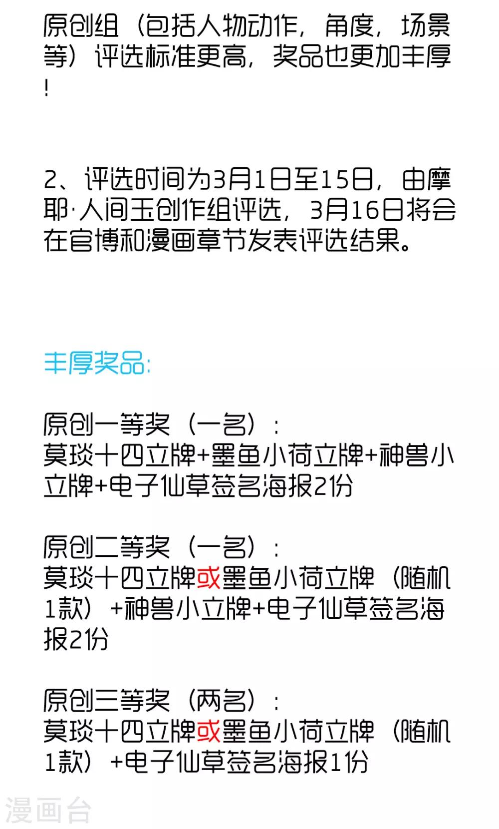 摩耶·人间玉韩漫全集-2021新年同人创作比赛无删减无遮挡章节图片 