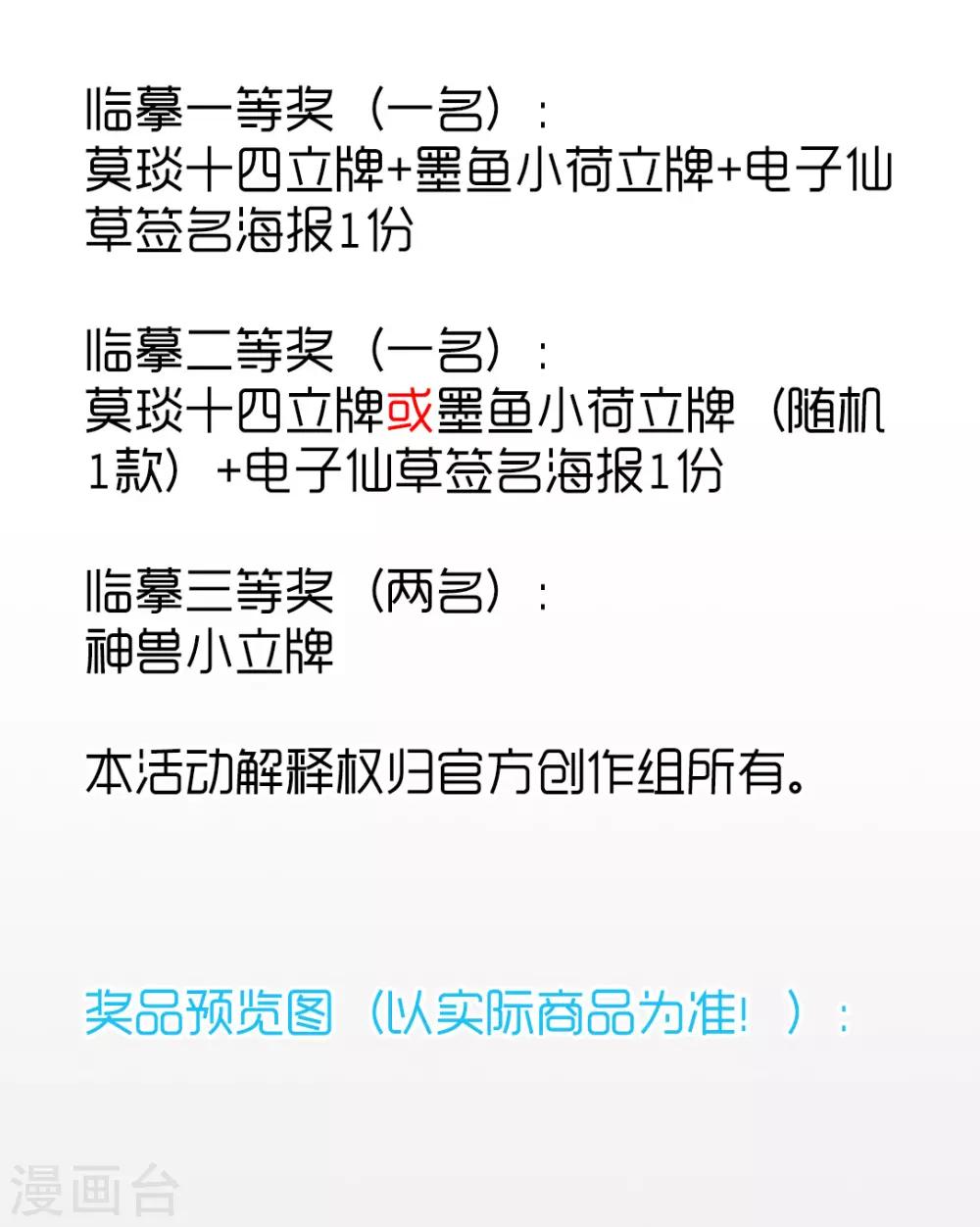 摩耶·人间玉韩漫全集-2021新年同人创作比赛无删减无遮挡章节图片 