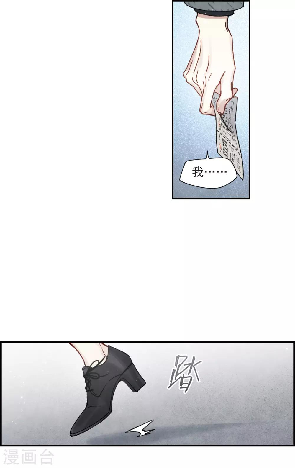 摩耶·人间玉韩漫全集-第44话3 试探无删减无遮挡章节图片 