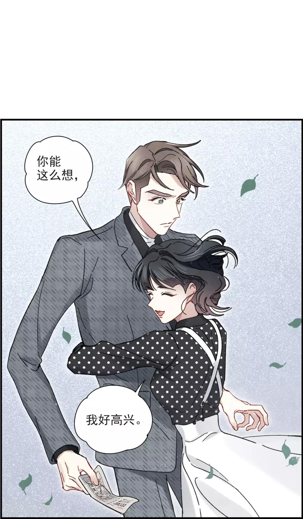 摩耶·人间玉韩漫全集-第44话3 试探无删减无遮挡章节图片 