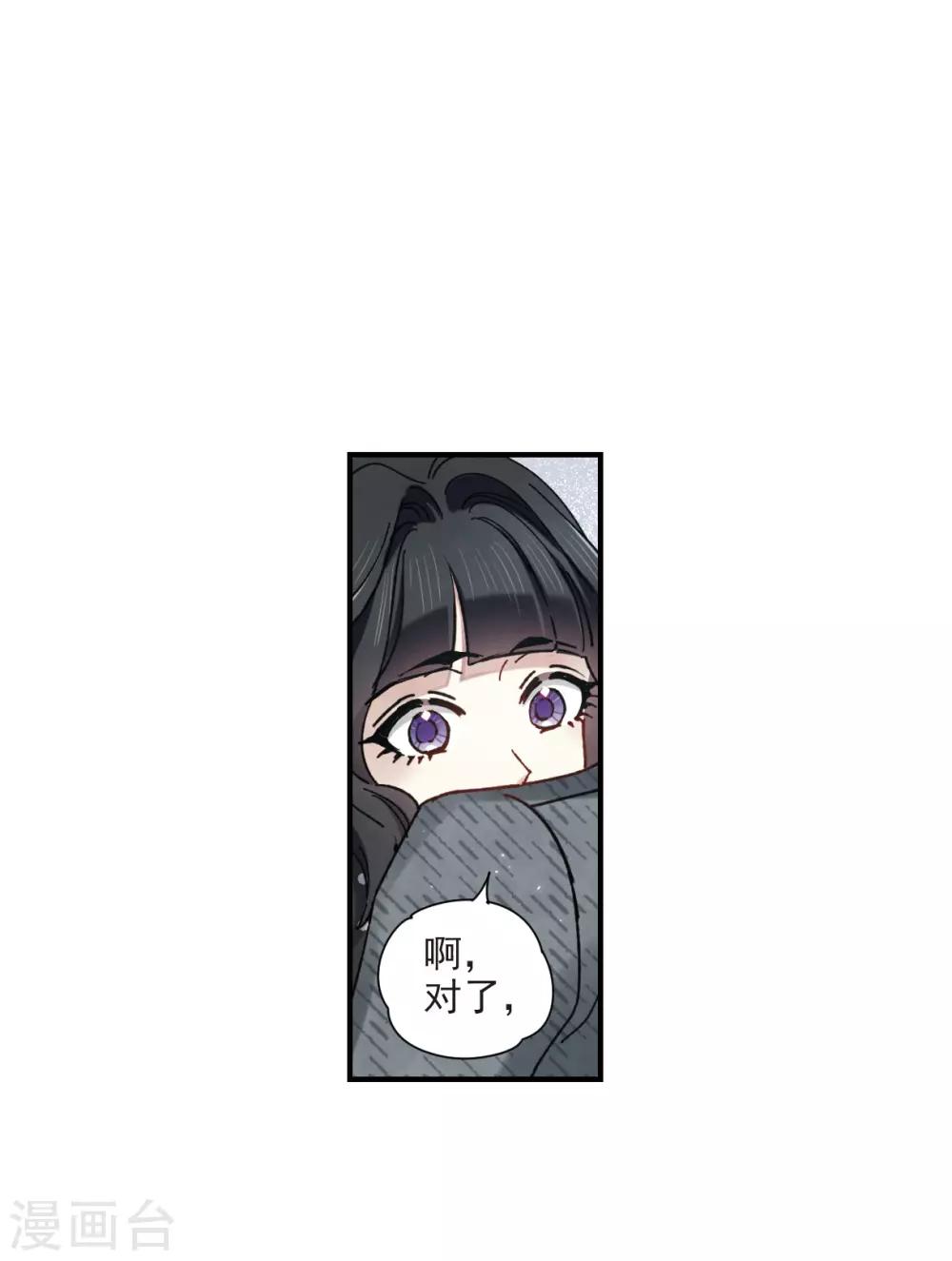 摩耶·人间玉韩漫全集-第44话3 试探无删减无遮挡章节图片 