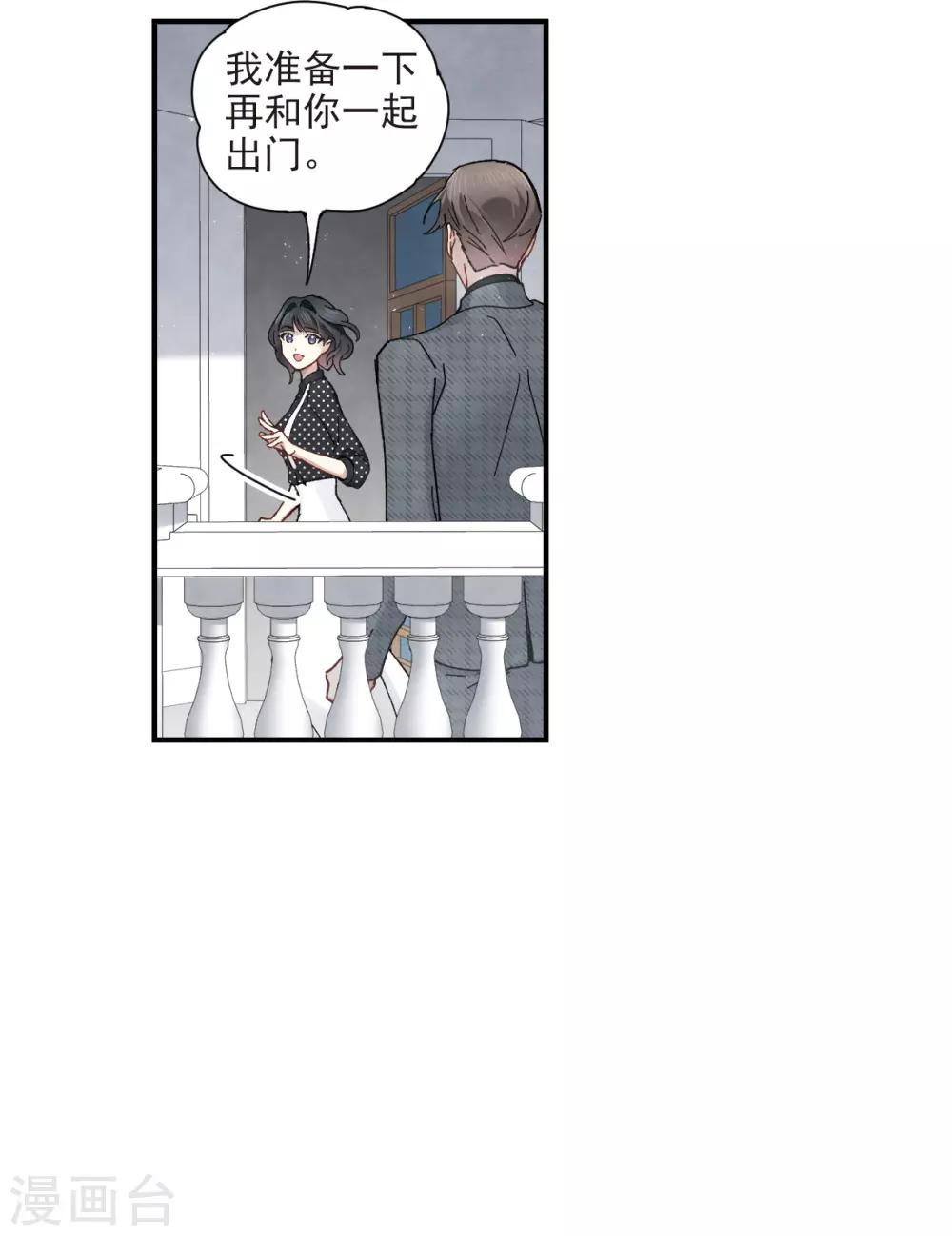 摩耶·人间玉韩漫全集-第44话3 试探无删减无遮挡章节图片 