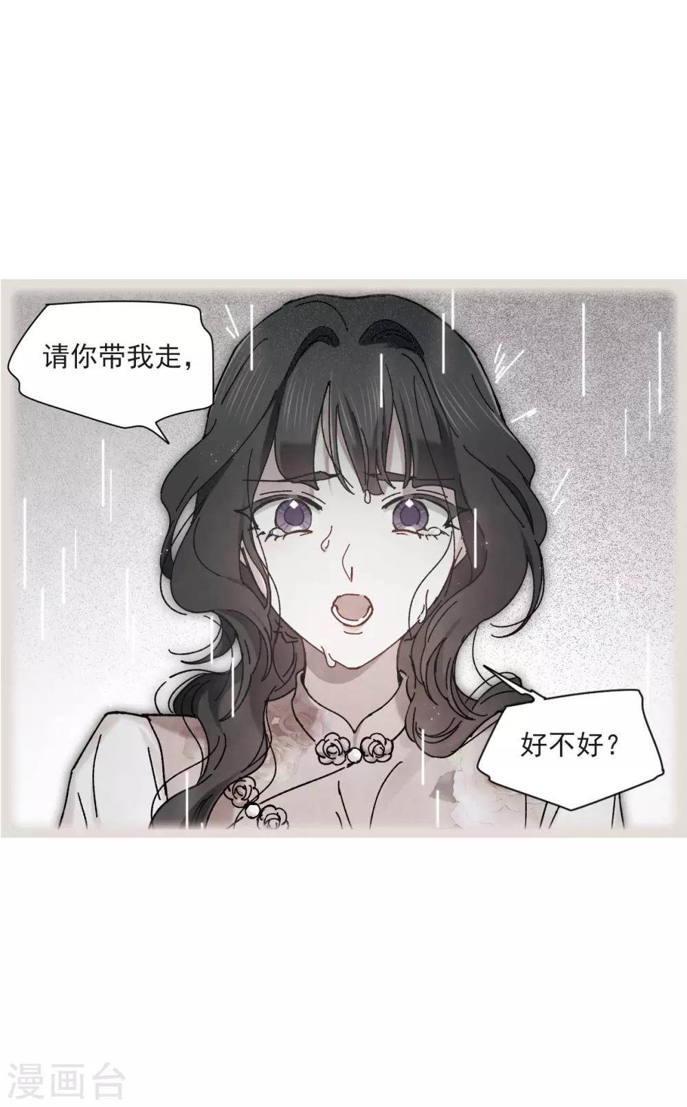 摩耶·人间玉韩漫全集-第44话3 试探无删减无遮挡章节图片 