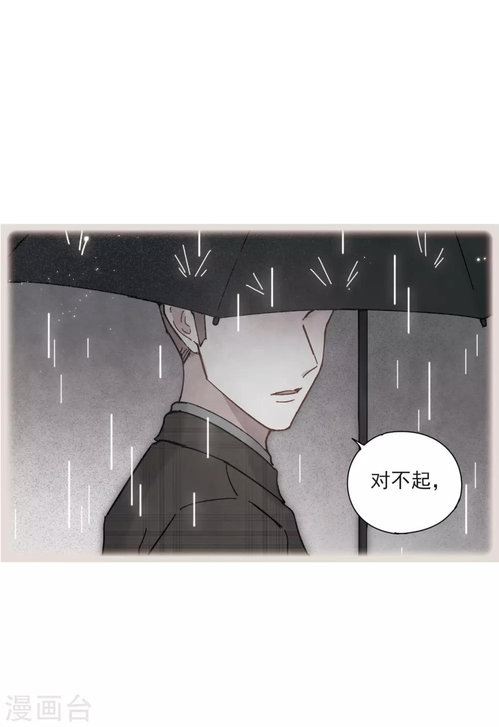 摩耶·人间玉韩漫全集-第44话3 试探无删减无遮挡章节图片 