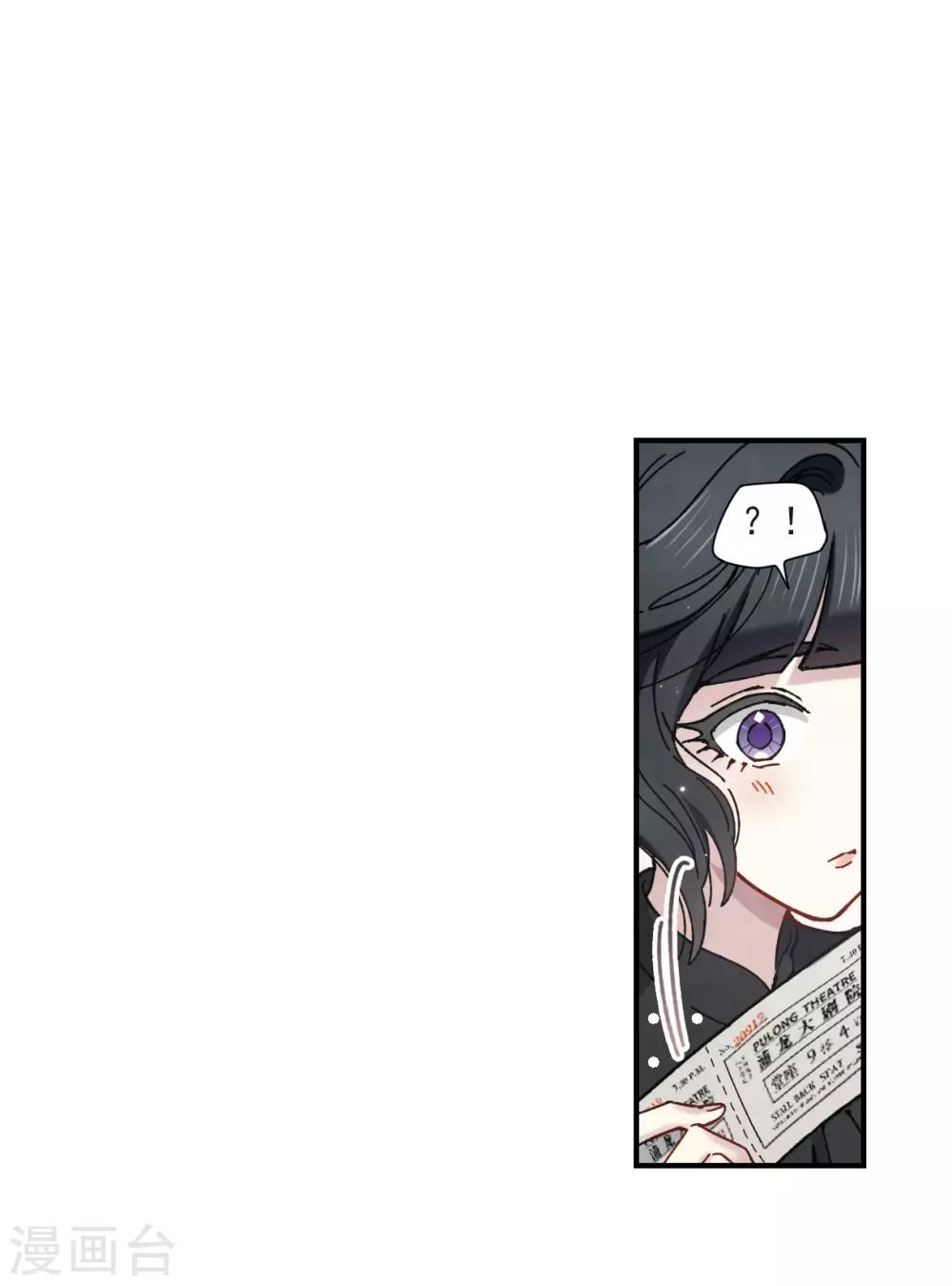 摩耶·人间玉韩漫全集-第44话3 试探无删减无遮挡章节图片 