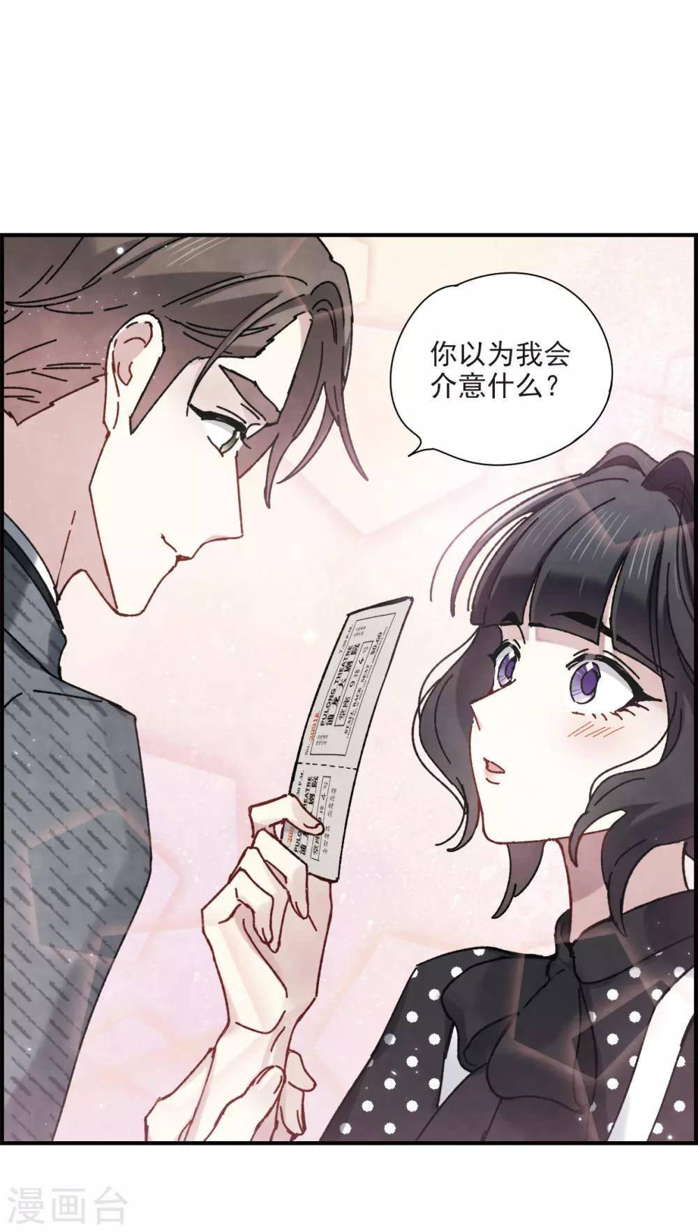 摩耶·人间玉韩漫全集-第44话3 试探无删减无遮挡章节图片 