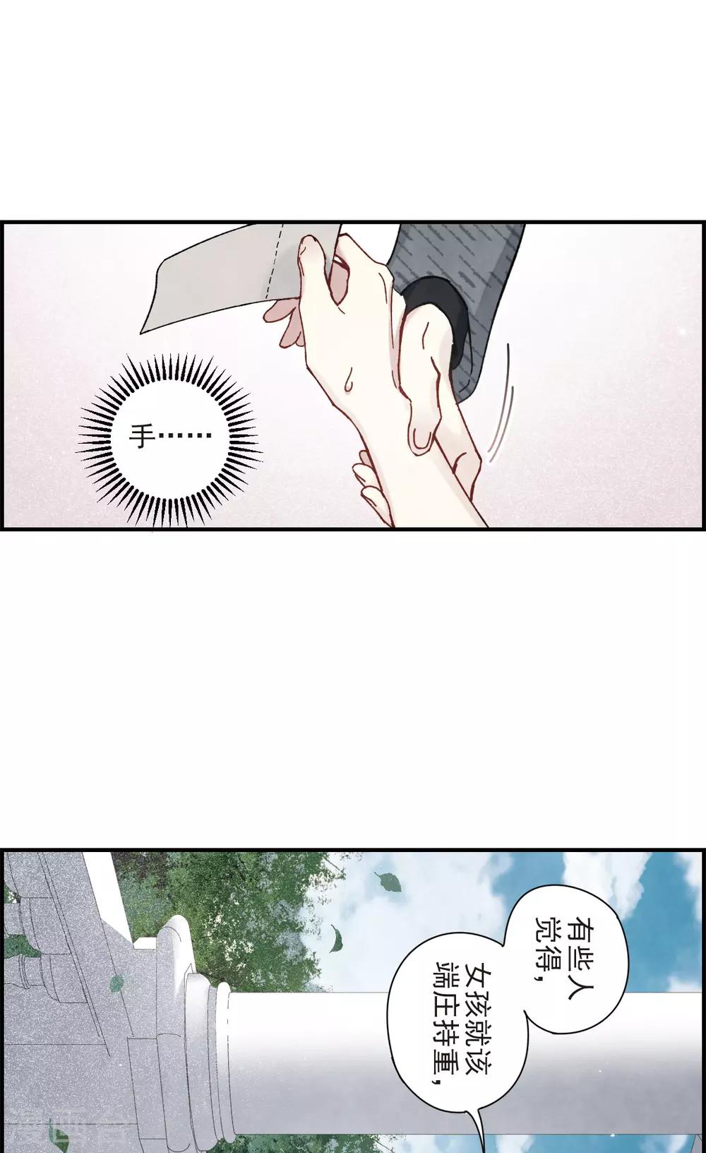 摩耶·人间玉韩漫全集-第44话3 试探无删减无遮挡章节图片 