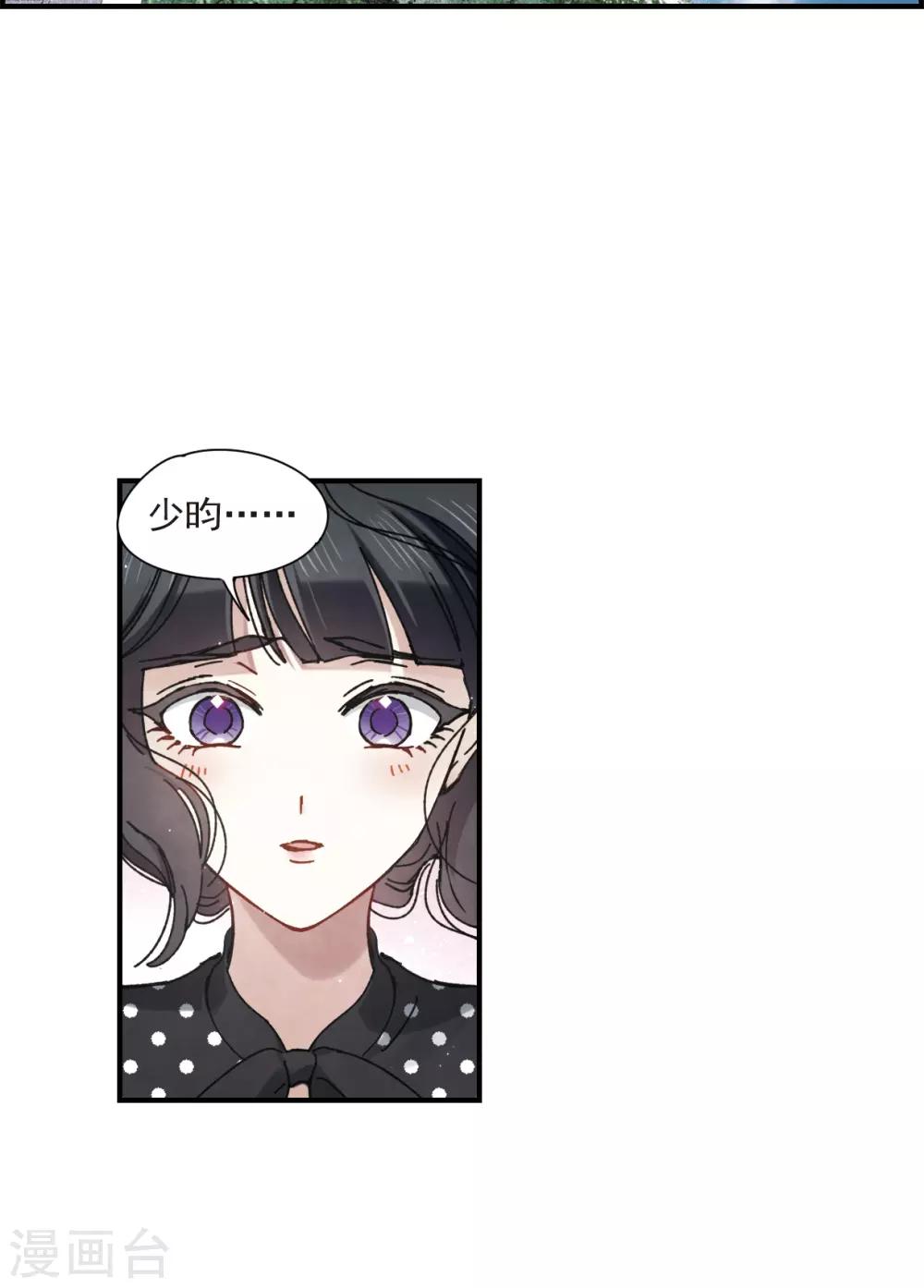 摩耶·人间玉韩漫全集-第44话3 试探无删减无遮挡章节图片 