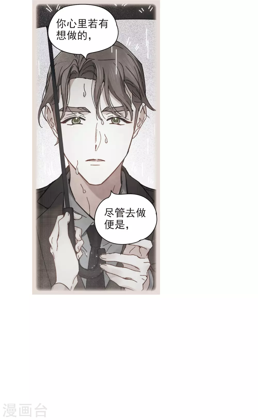 摩耶·人间玉韩漫全集-第45话1 约会无删减无遮挡章节图片 