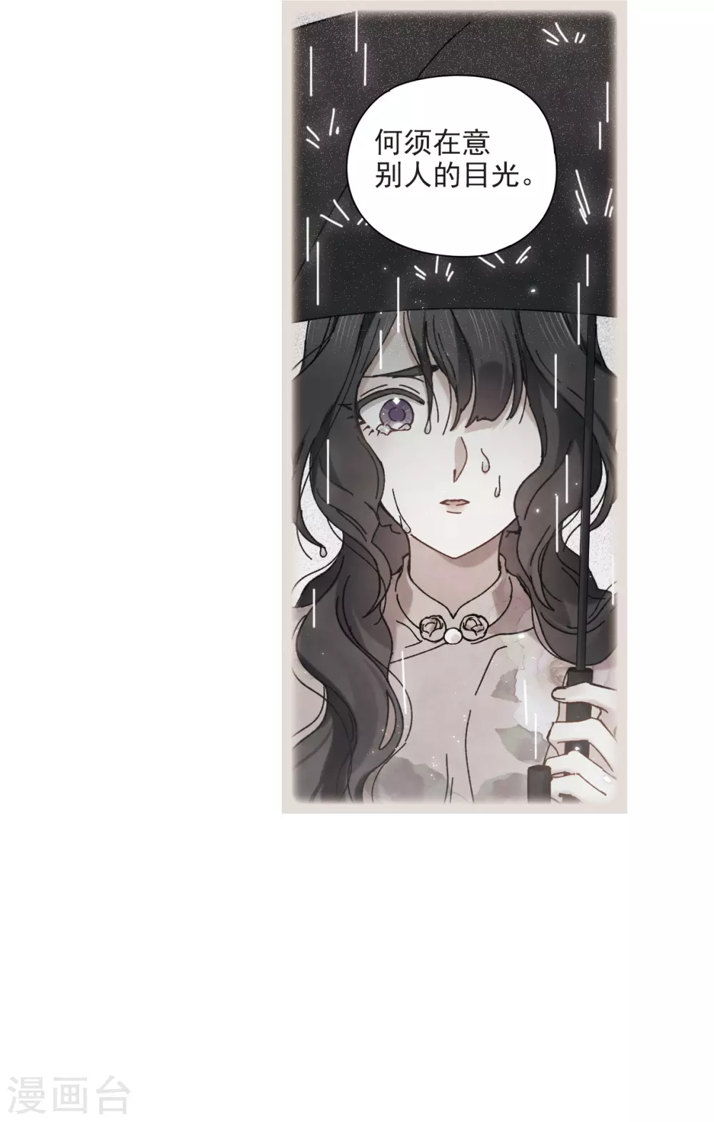 摩耶·人间玉韩漫全集-第45话1 约会无删减无遮挡章节图片 