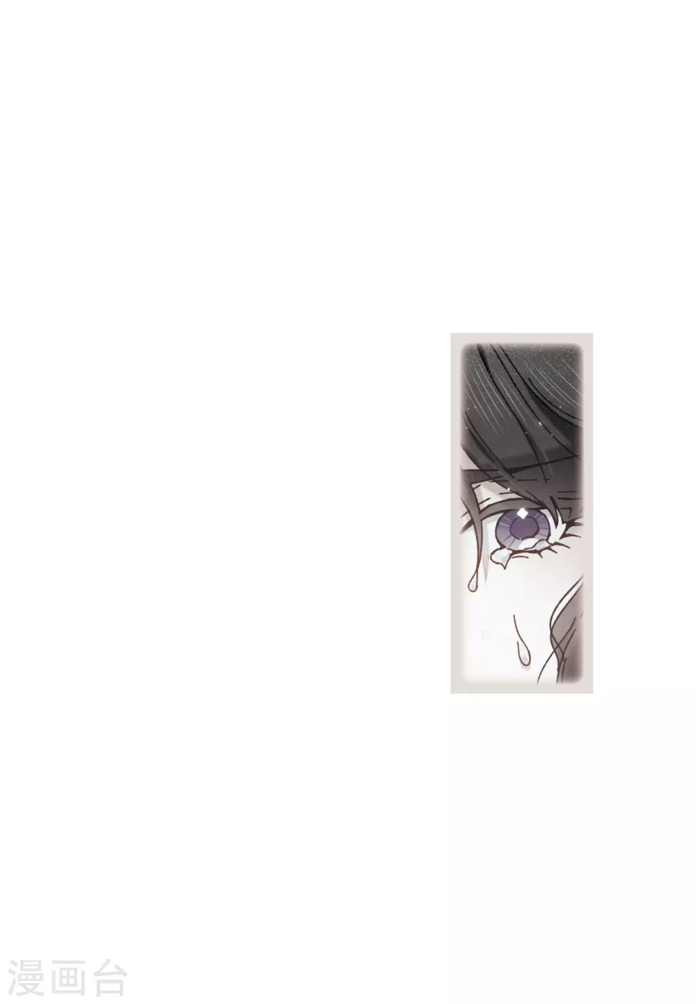 摩耶·人间玉韩漫全集-第45话1 约会无删减无遮挡章节图片 