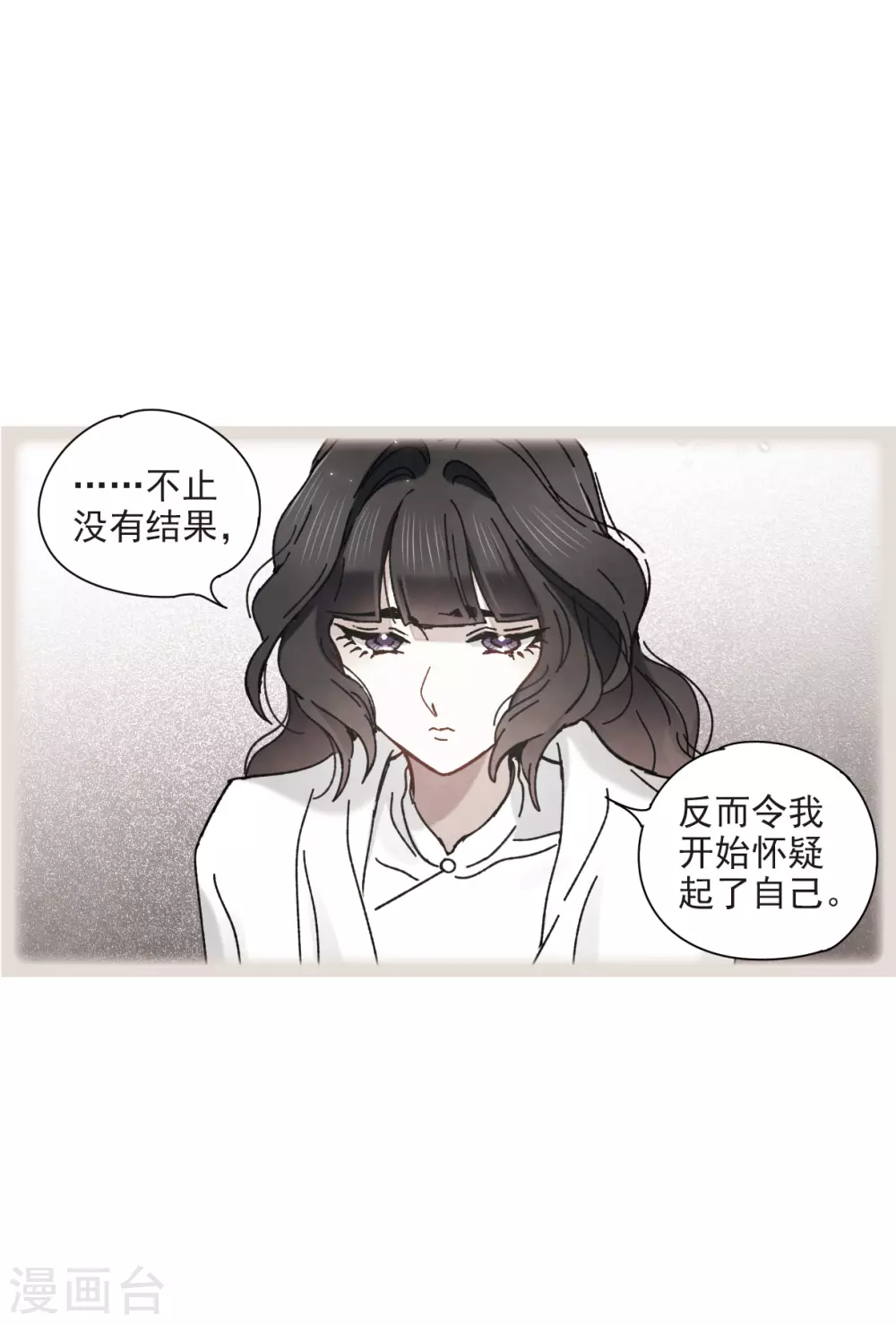 摩耶·人间玉韩漫全集-第45话1 约会无删减无遮挡章节图片 