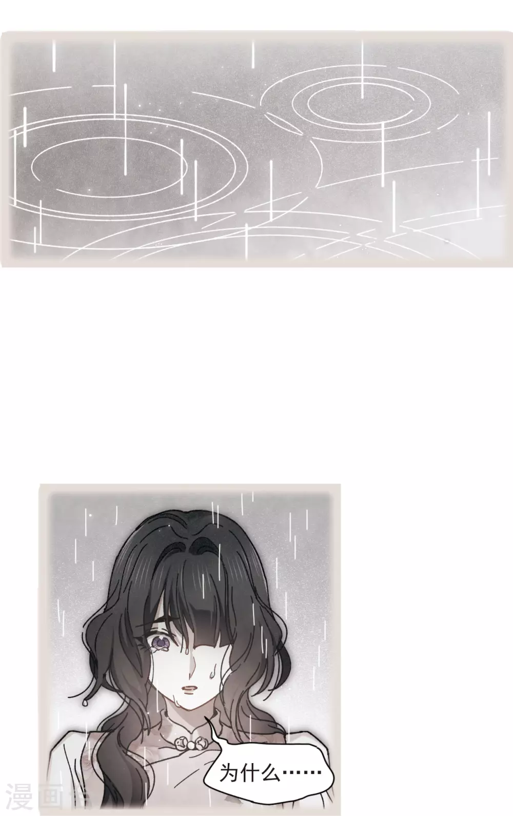 摩耶·人间玉韩漫全集-第45话1 约会无删减无遮挡章节图片 