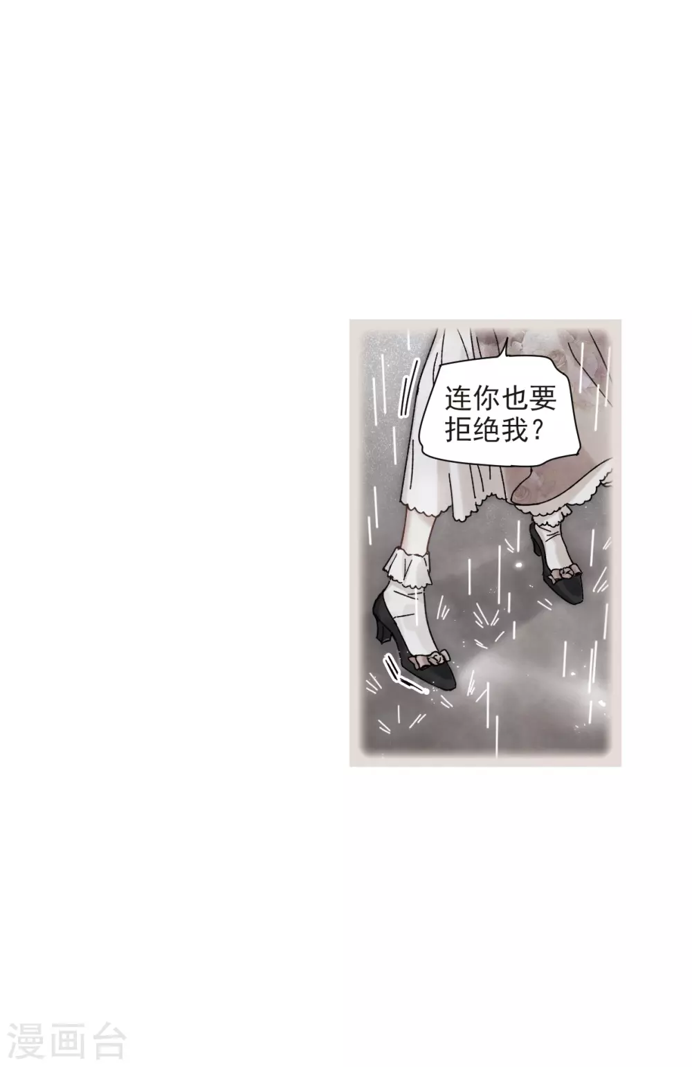 摩耶·人间玉韩漫全集-第45话1 约会无删减无遮挡章节图片 