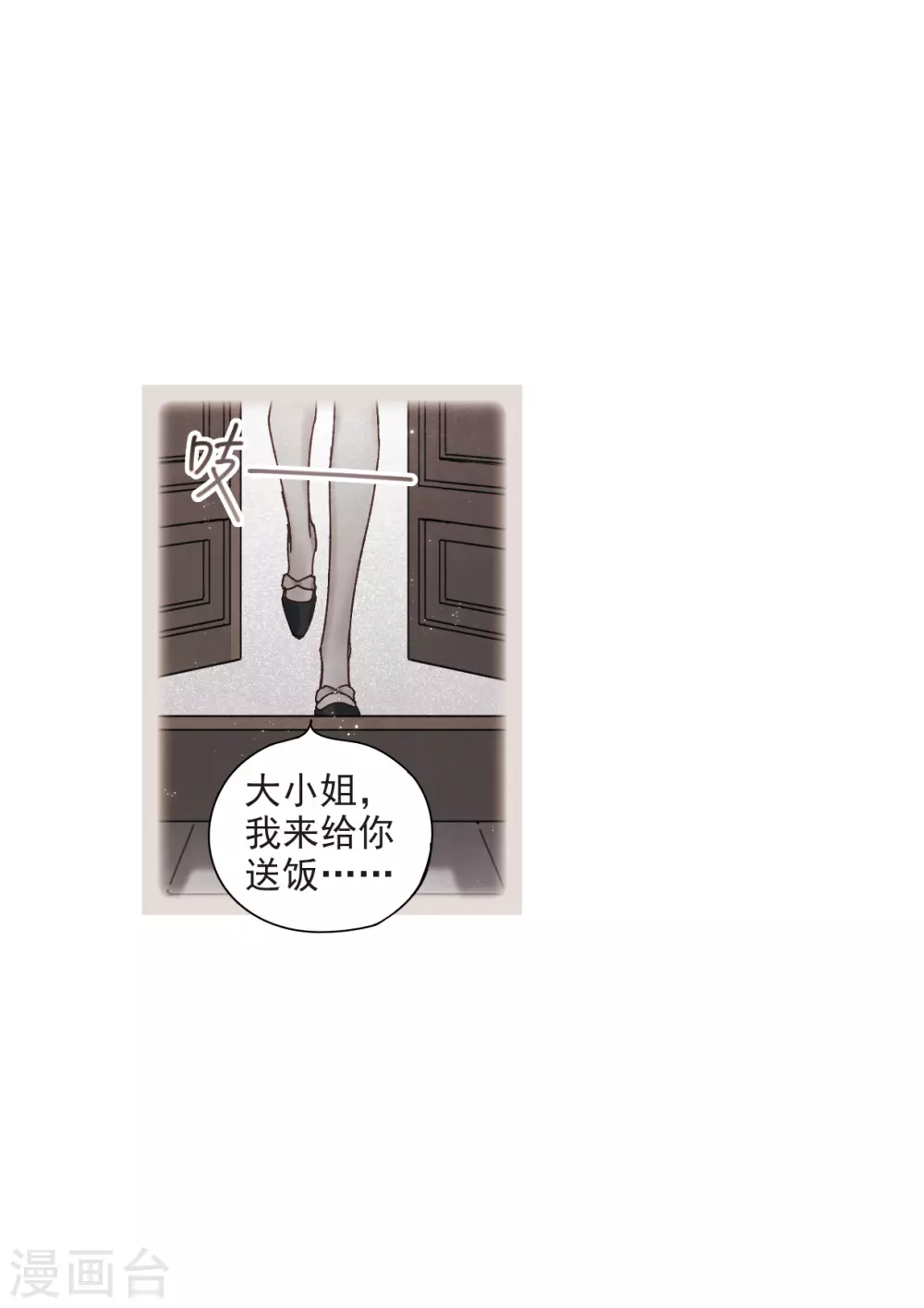 摩耶·人间玉韩漫全集-第45话2 约会无删减无遮挡章节图片 