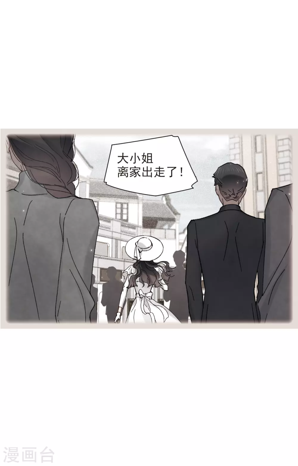 摩耶·人间玉韩漫全集-第45话2 约会无删减无遮挡章节图片 