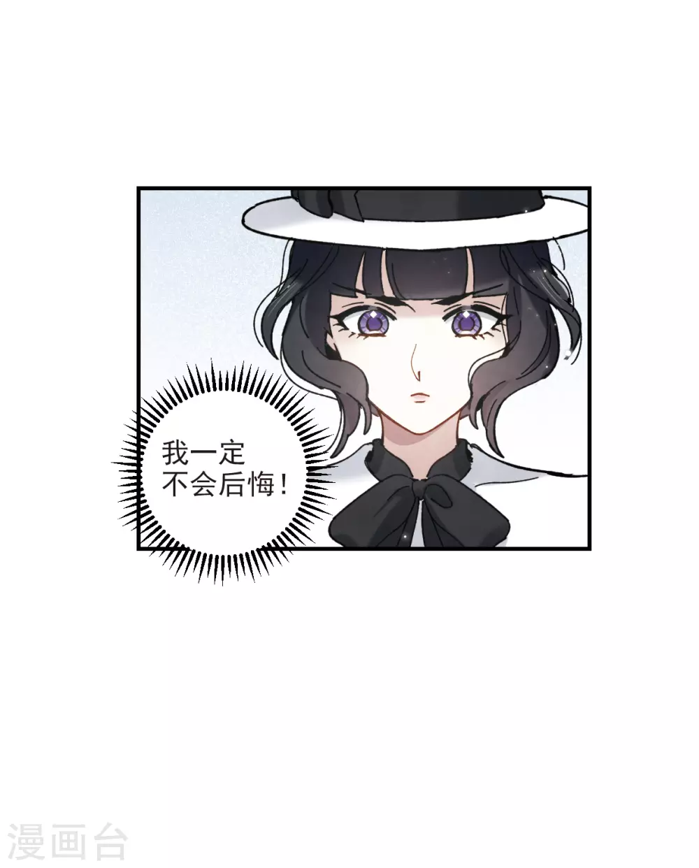 摩耶·人间玉韩漫全集-第45话2 约会无删减无遮挡章节图片 