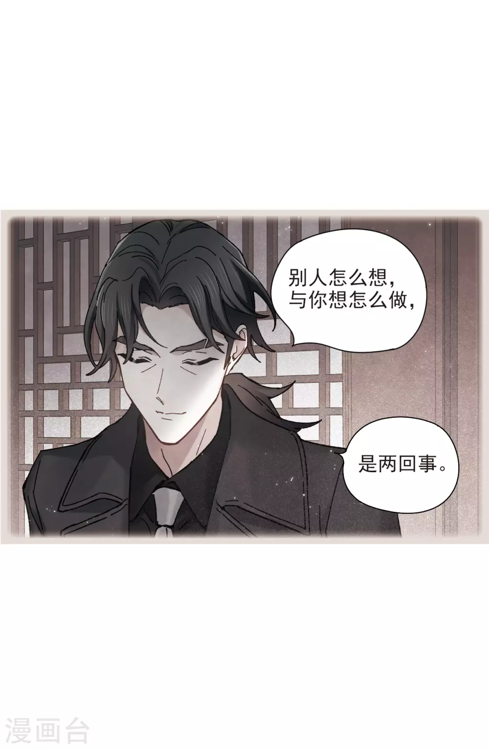 摩耶·人间玉韩漫全集-第45话2 约会无删减无遮挡章节图片 