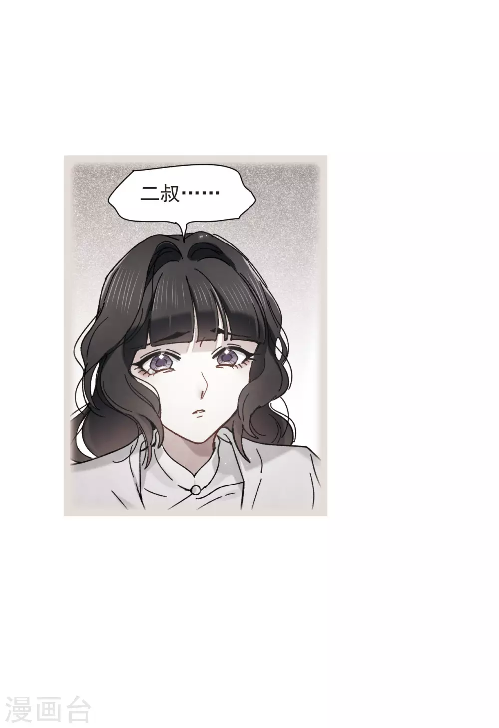 摩耶·人间玉韩漫全集-第45话2 约会无删减无遮挡章节图片 