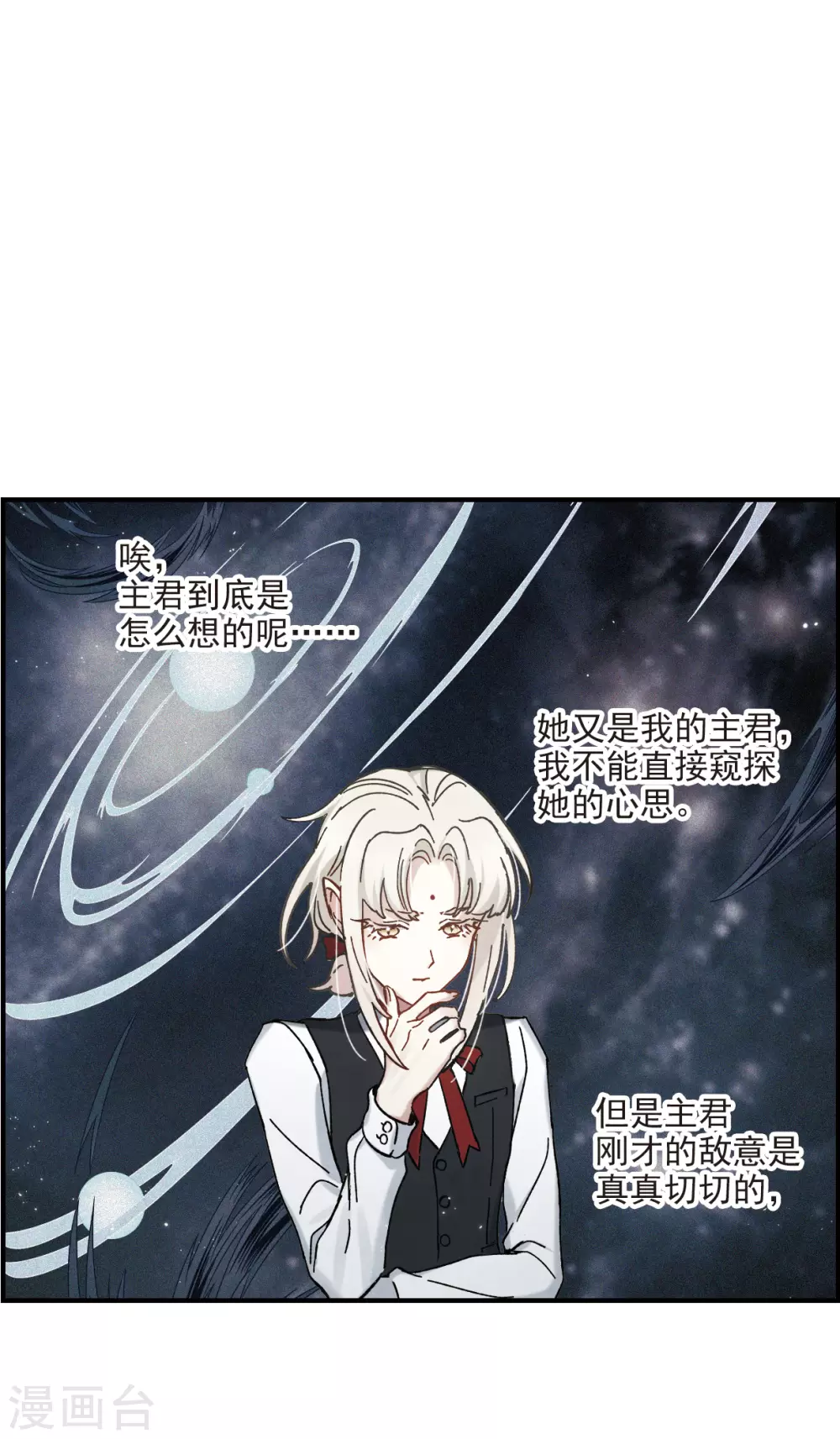 摩耶·人间玉韩漫全集-第45话3 约会无删减无遮挡章节图片 