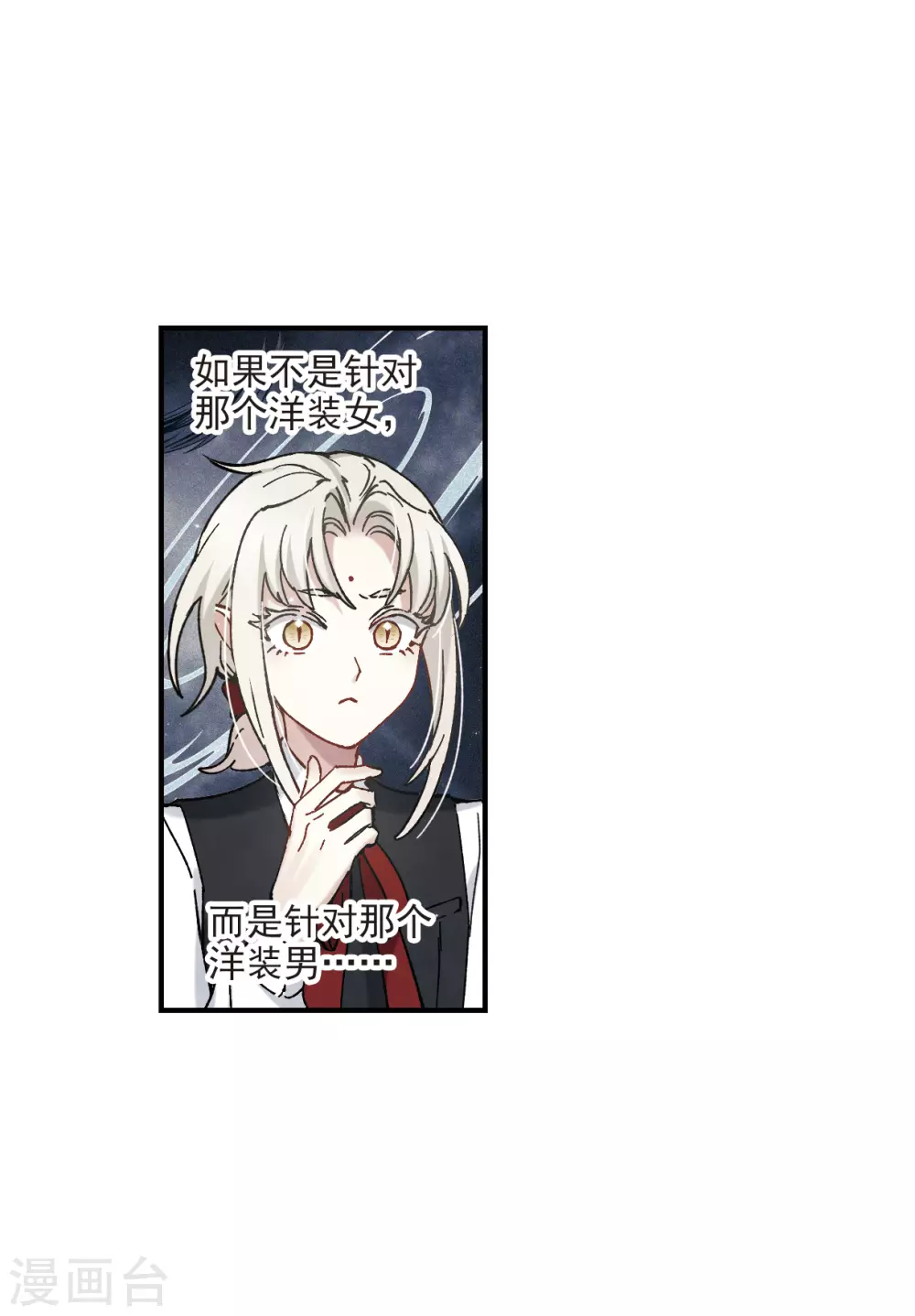 摩耶·人间玉韩漫全集-第45话3 约会无删减无遮挡章节图片 