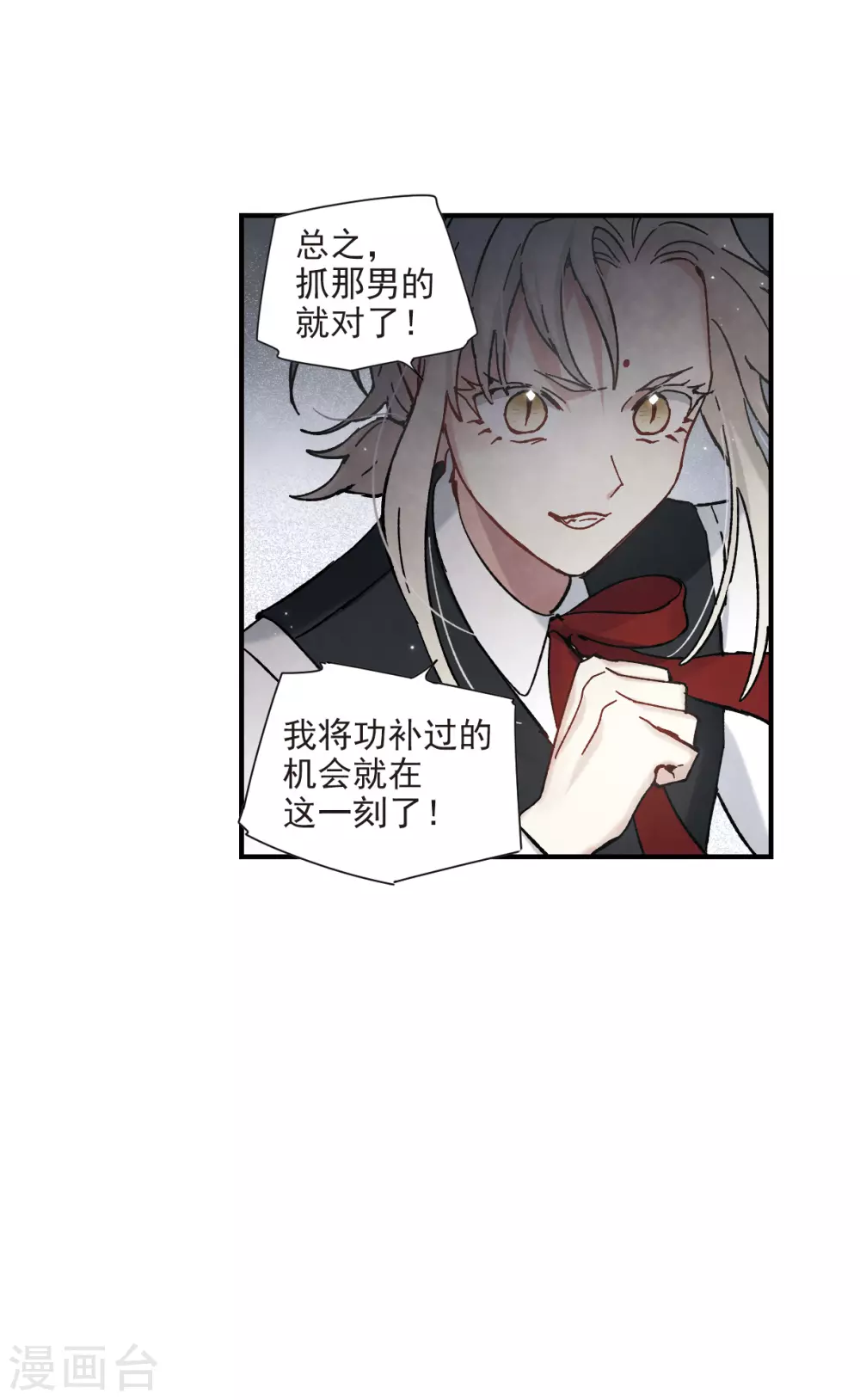 摩耶·人间玉韩漫全集-第45话3 约会无删减无遮挡章节图片 