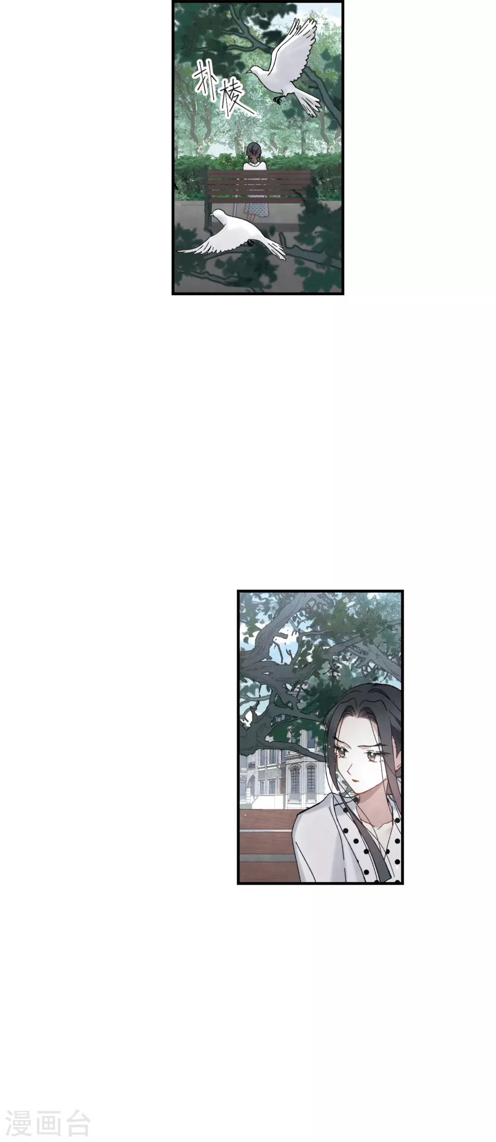 摩耶·人间玉韩漫全集-第45话3 约会无删减无遮挡章节图片 