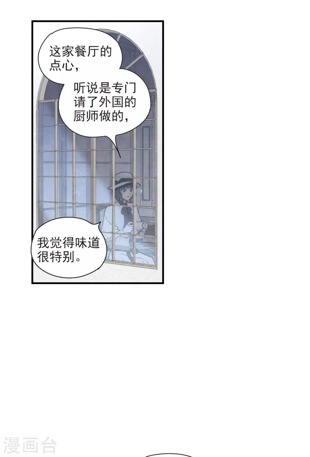 摩耶·人间玉韩漫全集-第45话3 约会无删减无遮挡章节图片 