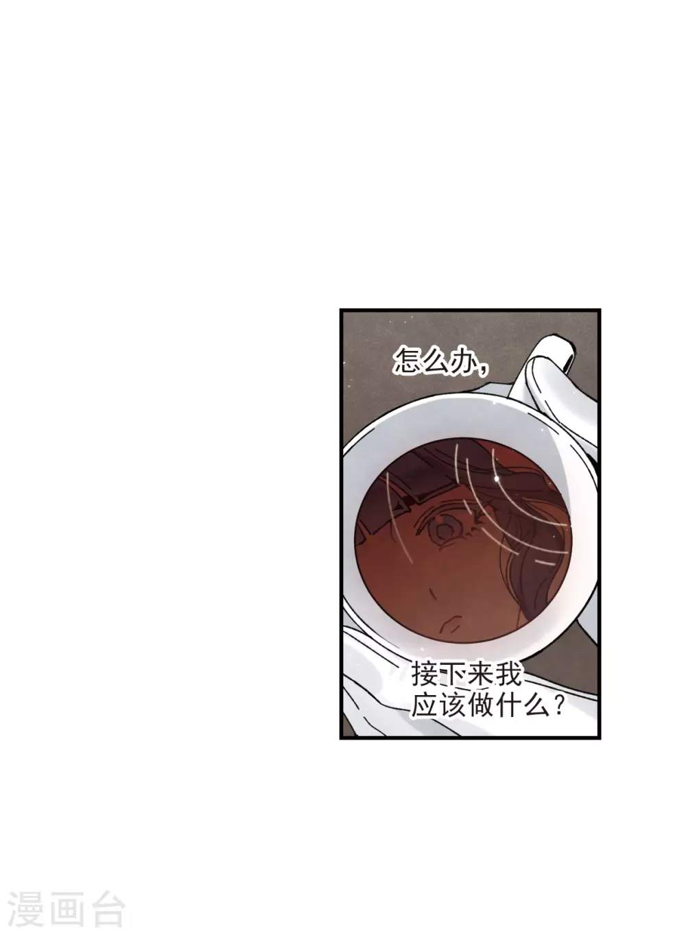 摩耶·人间玉韩漫全集-第45话3 约会无删减无遮挡章节图片 