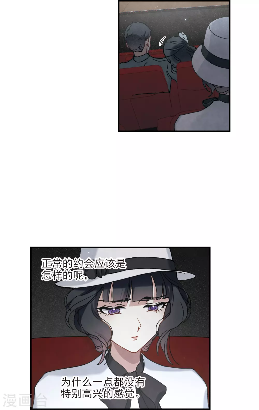 摩耶·人间玉韩漫全集-第45话3 约会无删减无遮挡章节图片 