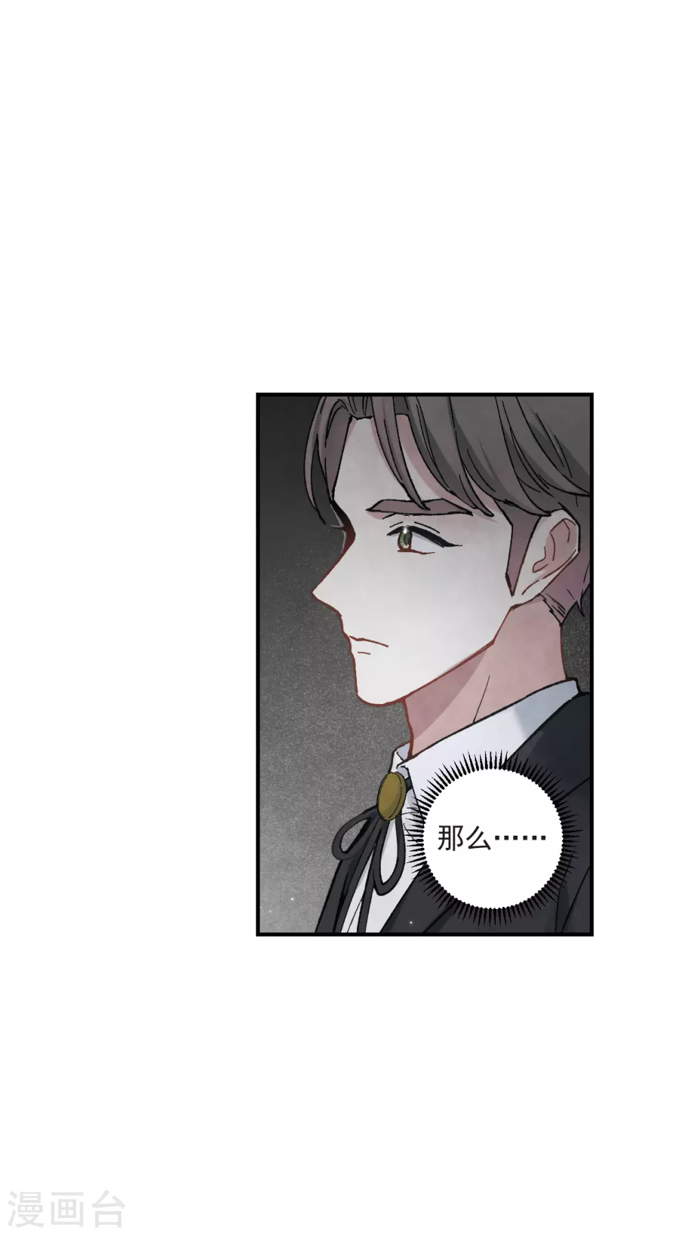 摩耶·人间玉韩漫全集-第45话3 约会无删减无遮挡章节图片 
