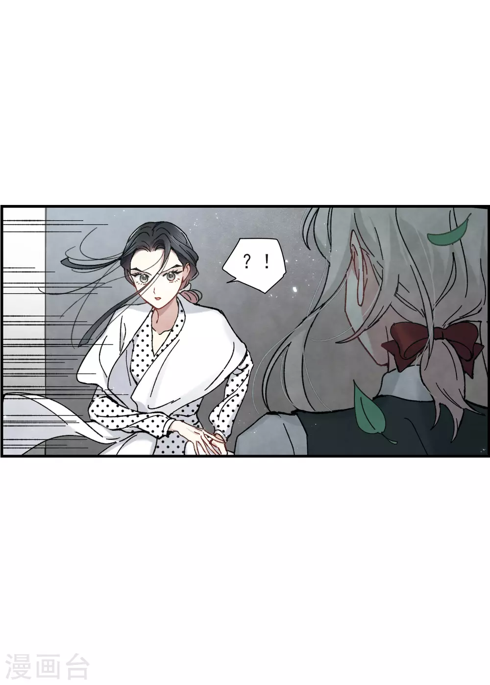 摩耶·人间玉韩漫全集-第45话3 约会无删减无遮挡章节图片 